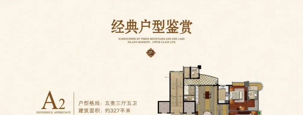 雅居乐藏龙御景 4个月销10亿元 领秀一城豪宅