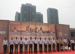 皇庭珠宝城奠基仪式