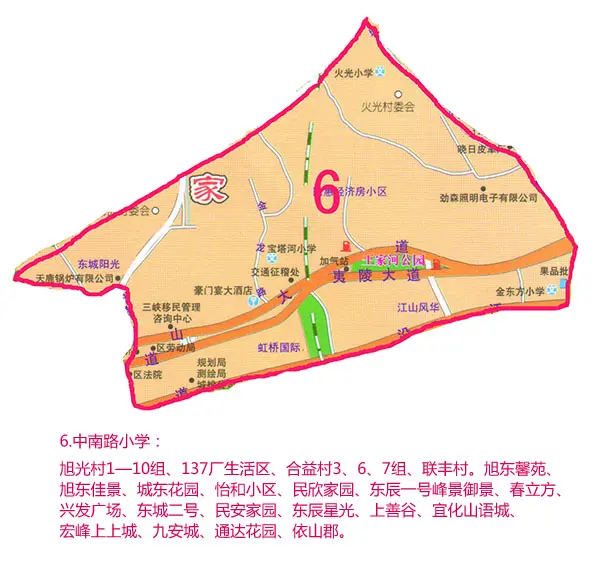 伍家岗区公办小学学区划分范围