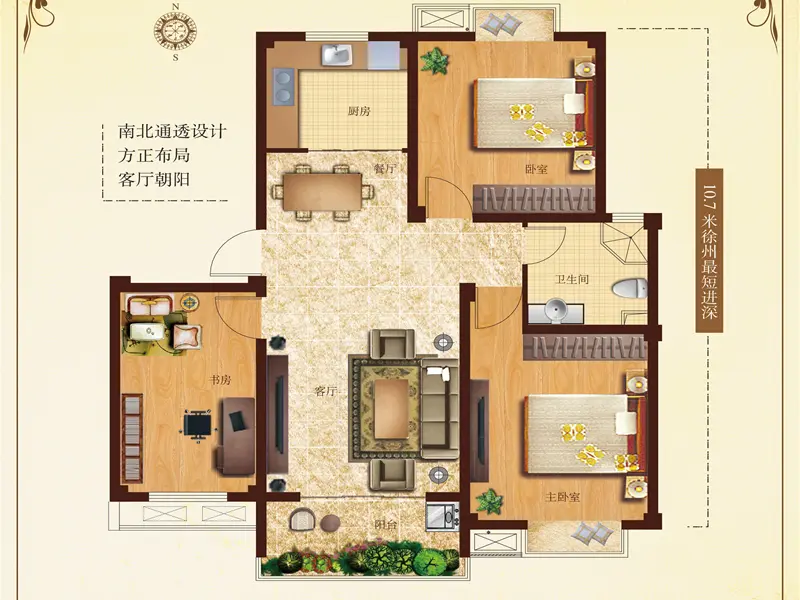 天悦华景户型介绍