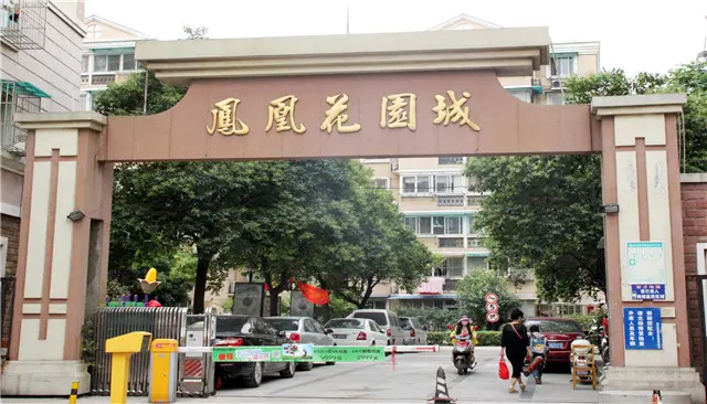 视频看房之走进凤凰花园城