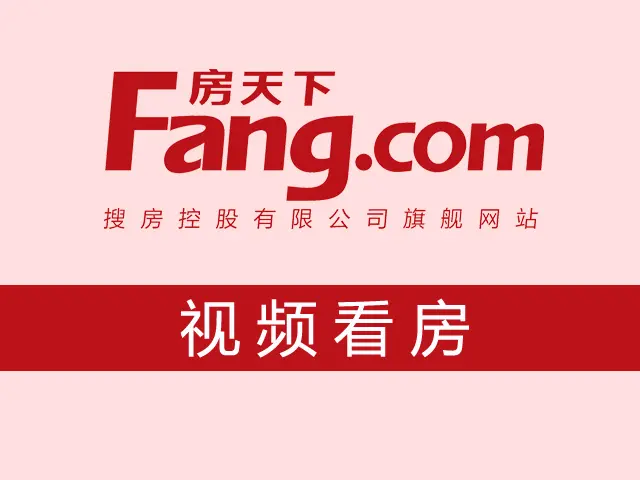 视频看房之华南碧桂园