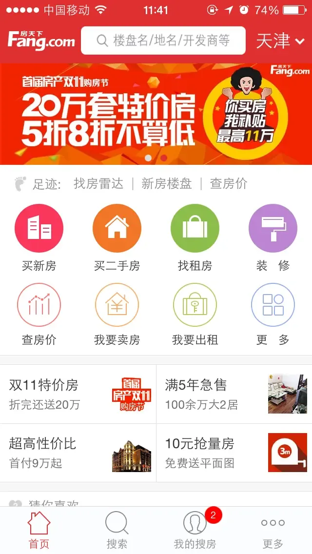 玩转房天下APP之三:地图买房更直观 画圈搜索找房更准-房产资讯-北京房天下