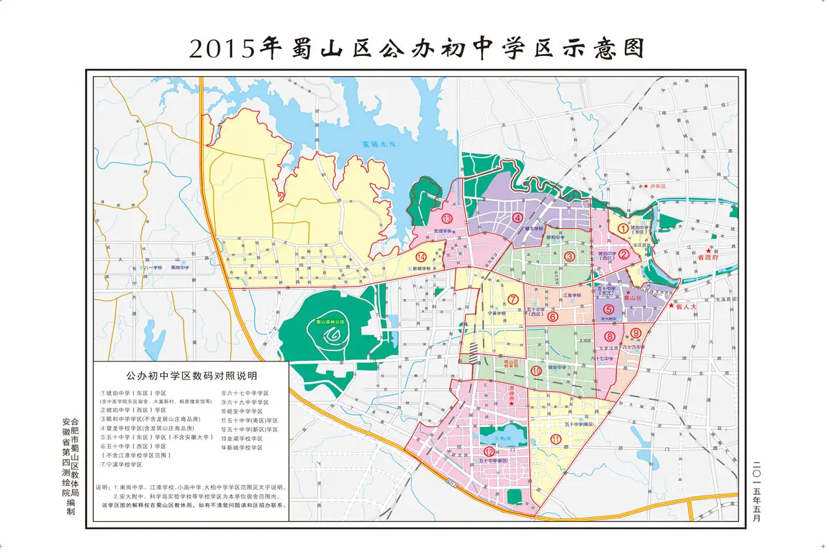 合肥市2015蜀山政务学区规划