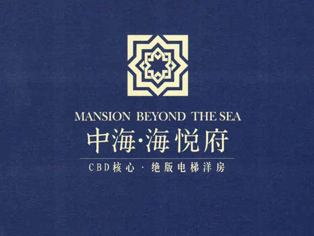 烟台中海海悦府户型介绍