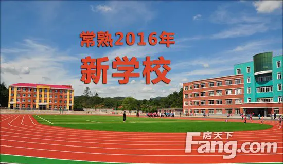 2016年常熟市将重点推进20项民生实事,其中教育项目主要有6项,石梅