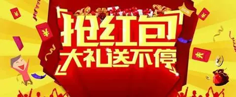 年已过完,我们依旧没有从过年抢红包的热劲儿中缓过来,这不,2016年2月