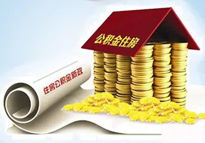 二套房实行利率差别化