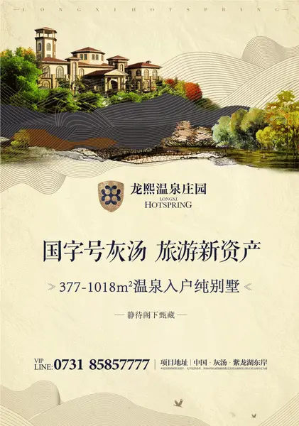 龙熙温泉庄园4月24日祈福放生法会圆满落幕
