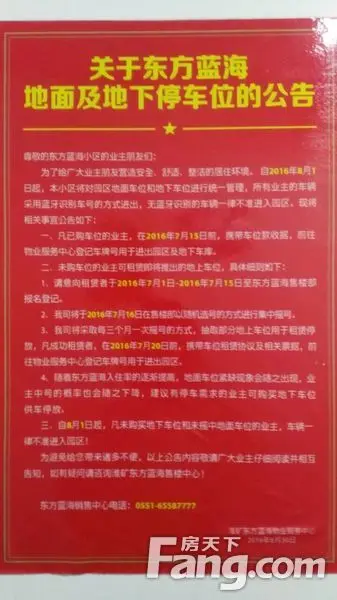 内含视频:物业打人堵门花样百出 淮矿两小区车位维权纠纷升级