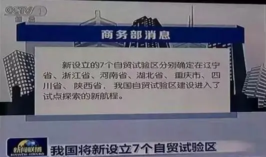 聚焦重庆自贸区之路：从内陆开放到志在全球