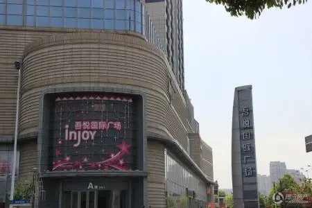 新城商业之旅第二期圆满成功 全方位感受吾悦