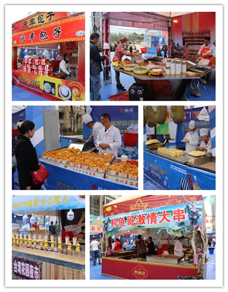 2016首届昆明国际美食节 11月3日空降马街摩尔城