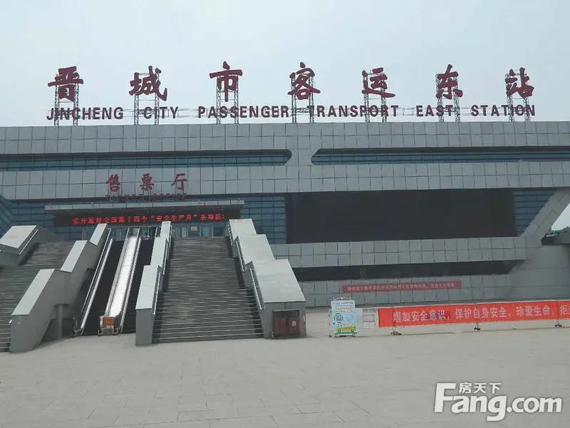 晋城市客运东站推出多项惠民举措
