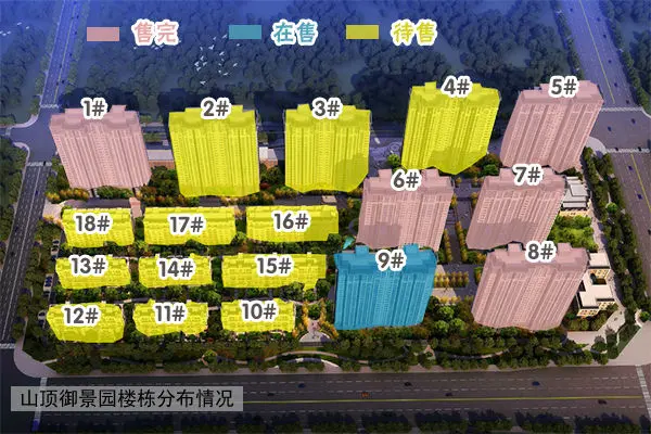 北港区8字头价!山顶御景园是否值得买?