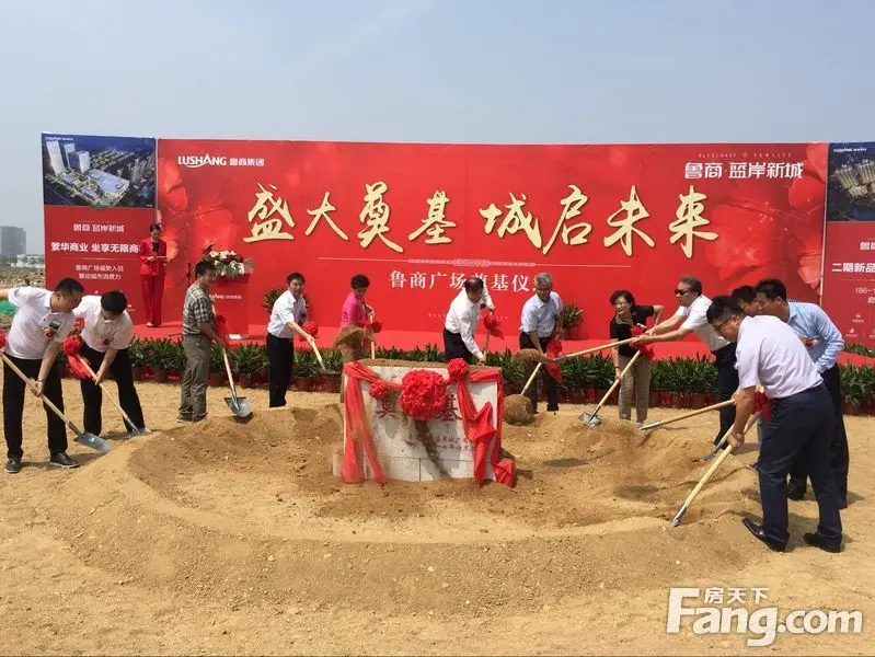 鲁商广场开工奠基庆典圆满举行