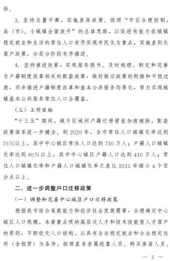 郑州市人民政府关于进一步深化户籍制度改革的实施意见