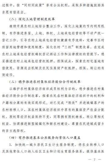 郑州市人民政府关于进一步深化户籍制度改革的实施意见