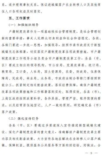 郑州市人民政府关于进一步深化户籍制度改革的实施意见