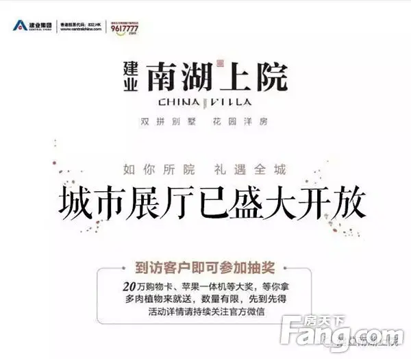 【建业南湖上院】建业升级力作,养生山水墅区