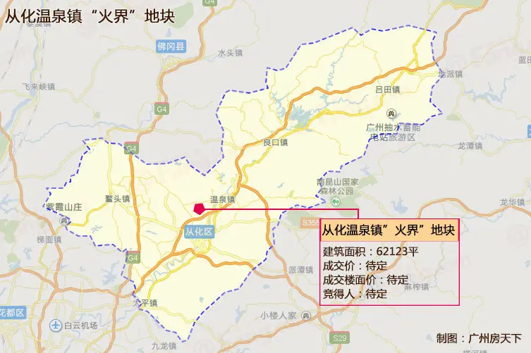 从化温泉镇"火界"地块"四嫁"在即!