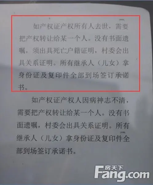 继承父母的房产遇到拆迁 未过户能否拿到拆迁补偿款?
