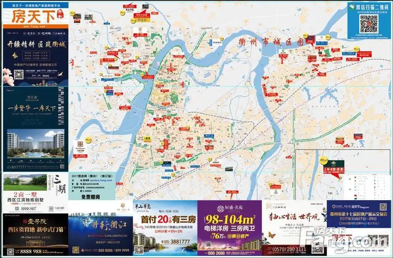 2017版衢州《房天下楼市地图》你领了吗?