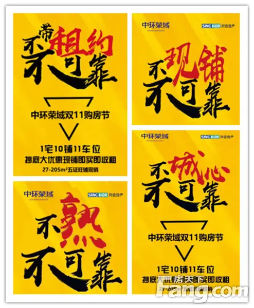  中环荣域