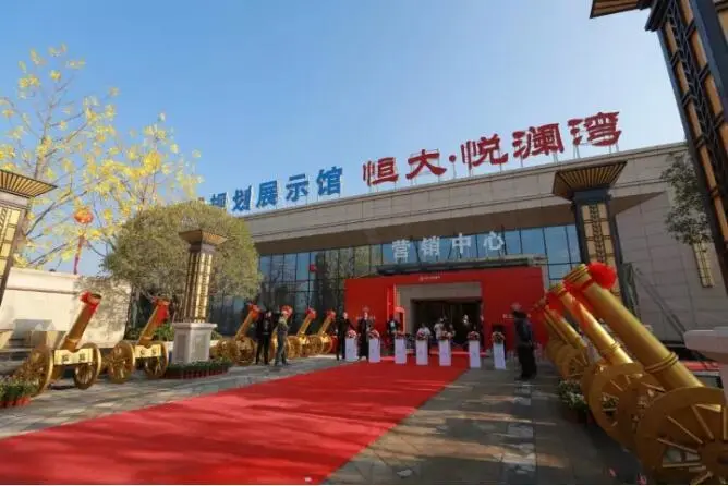 恒大悦澜湾吹响集结号,撼世首开势必凯旋荣归