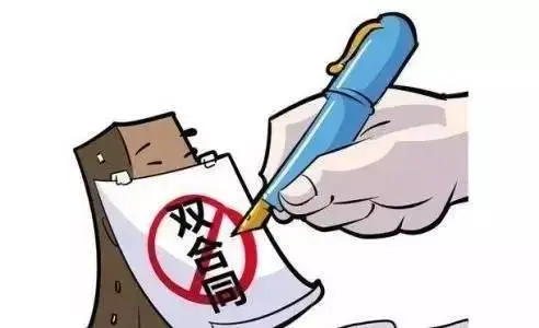 打击双合同.jpg 打击双合同.jpg