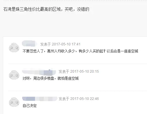 石湾.png 石湾.png