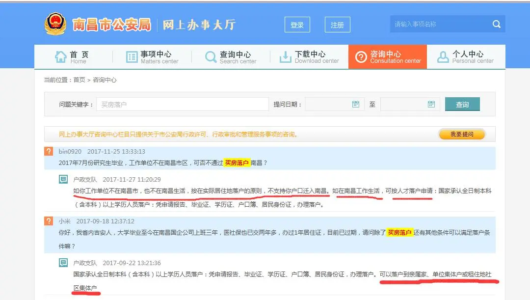 全日制本科落户.jpg 全日制本科落户.jpg