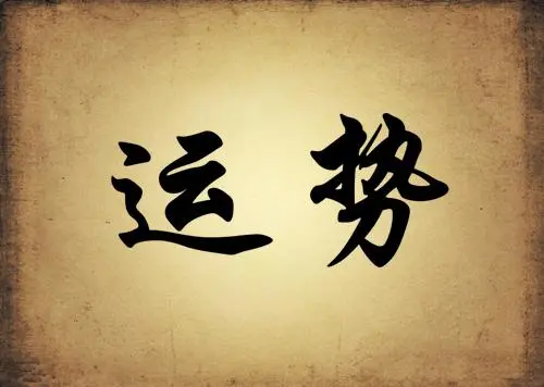 最有实力的改运大师李亮德教你改变人命运最快的秘密方法
