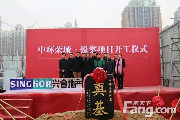 开工大吉：中环荣域悦棠项目奠基仪式圆满举行