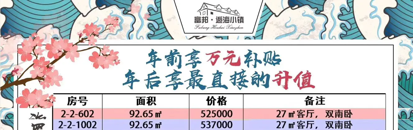 逅海小镇2号楼.jpg 逅海小镇2号楼.jpg