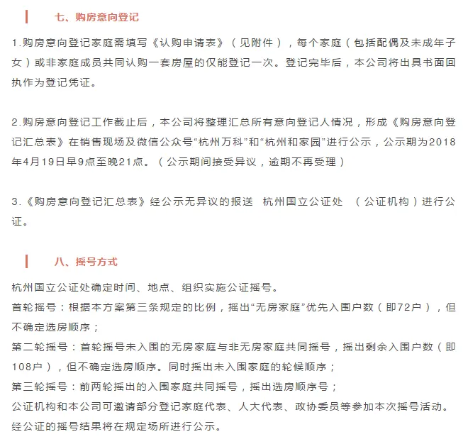 hejiayuan3.png