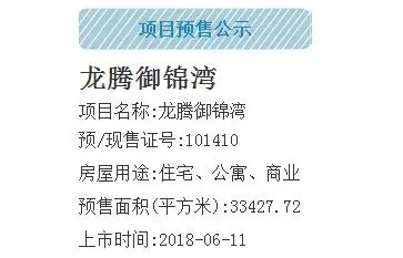QQ截图20180612091917.jpg QQ截图20180612091917.jpg