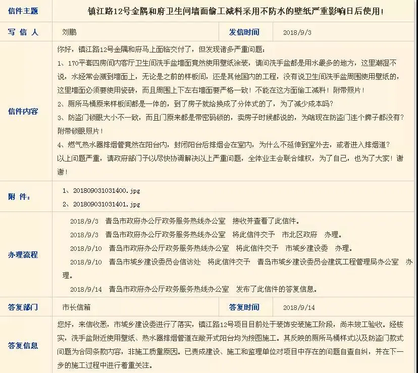 微信图片_20181010113206.jpg 微信图片_20181010113206.jpg