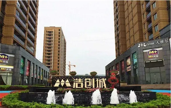 6月5日上午,浩创城"端午答谢及我晒