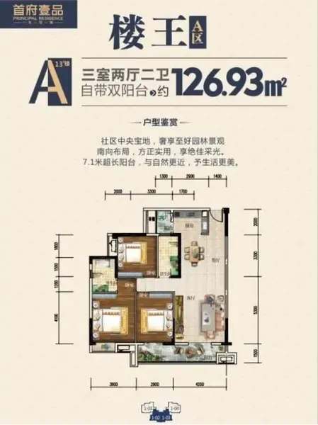 首府壹品9月10日低调开盘