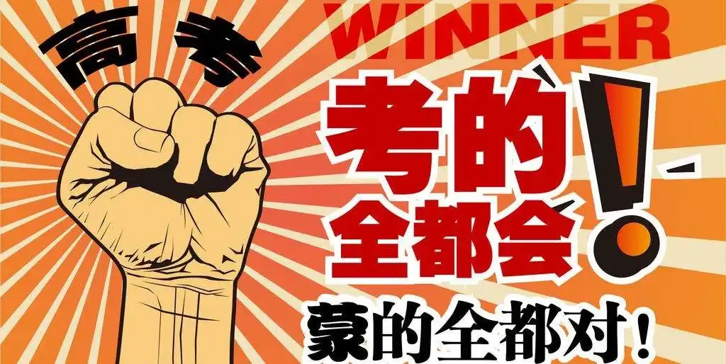 高考倒计时1个月,2017年参加高考的同学们 学姐有话说!