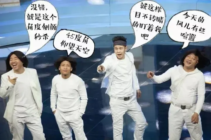 没错,他们就是赵本山的弟子——东北f4