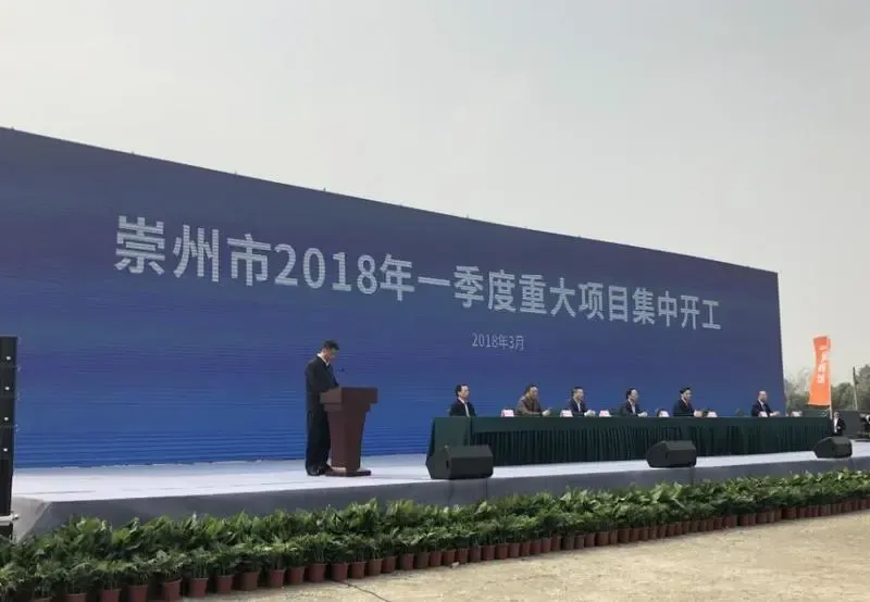 成都润恒城项目开工奠基仪式在成都崇州羊马新城隆重举行