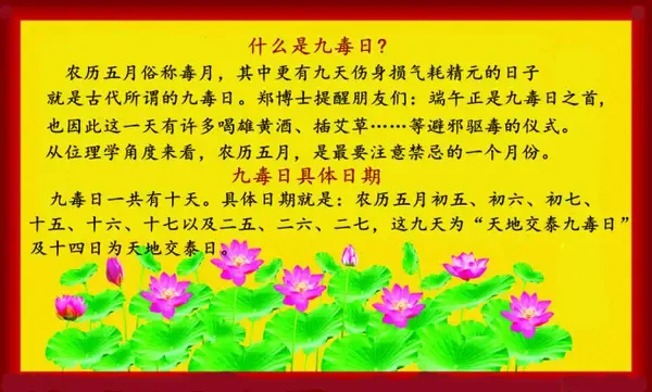 2018年农历五毒月九毒日, 男女同房禁忌不可不知!